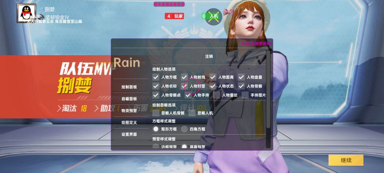 如何选择可靠的和平精英辅助？相关图片